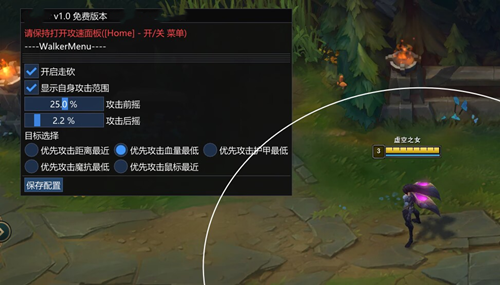 LOL蛋挞辅助器-LOL端游蛋挞多功能版